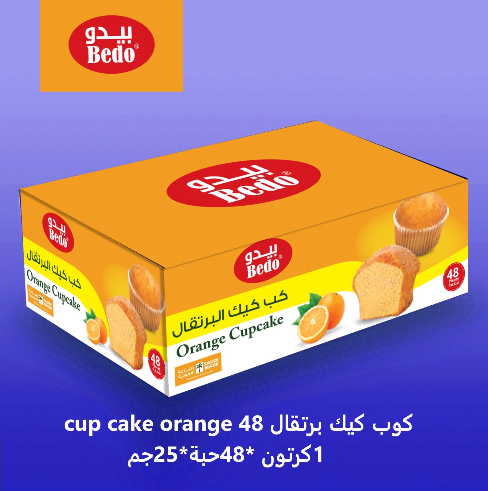 كوب كيك برتقال كرتون  (  48 حبه )