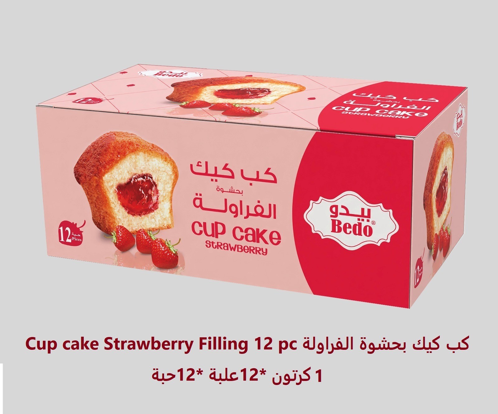 كب كيك بحشوة الفراولة علبه  12 حبه  🍓🧁