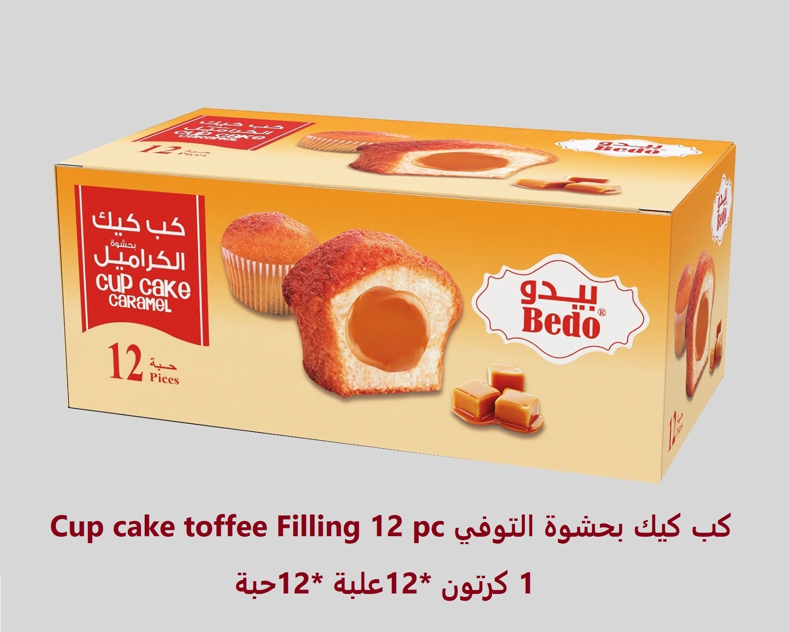كب كيك بحشوة التوفي علبه 12 حبه  🧁🍯